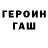 Героин хмурый Princess Diva