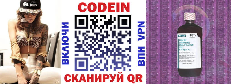 Кодеин напиток Lean (лин) Венёв